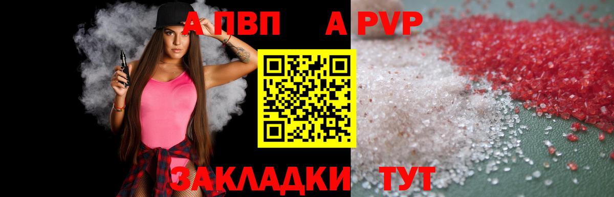Alpha PVP  купить закладку  Отрадный  Вход с VPN  APVP крисы CK  A-PVP кристаллы 