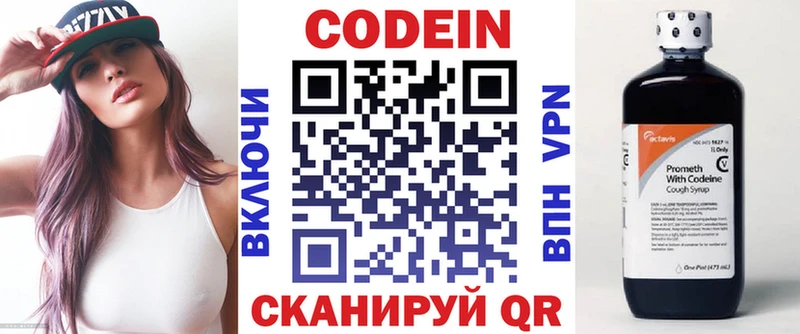 купить   Отрадный  Кодеин Purple Drank 