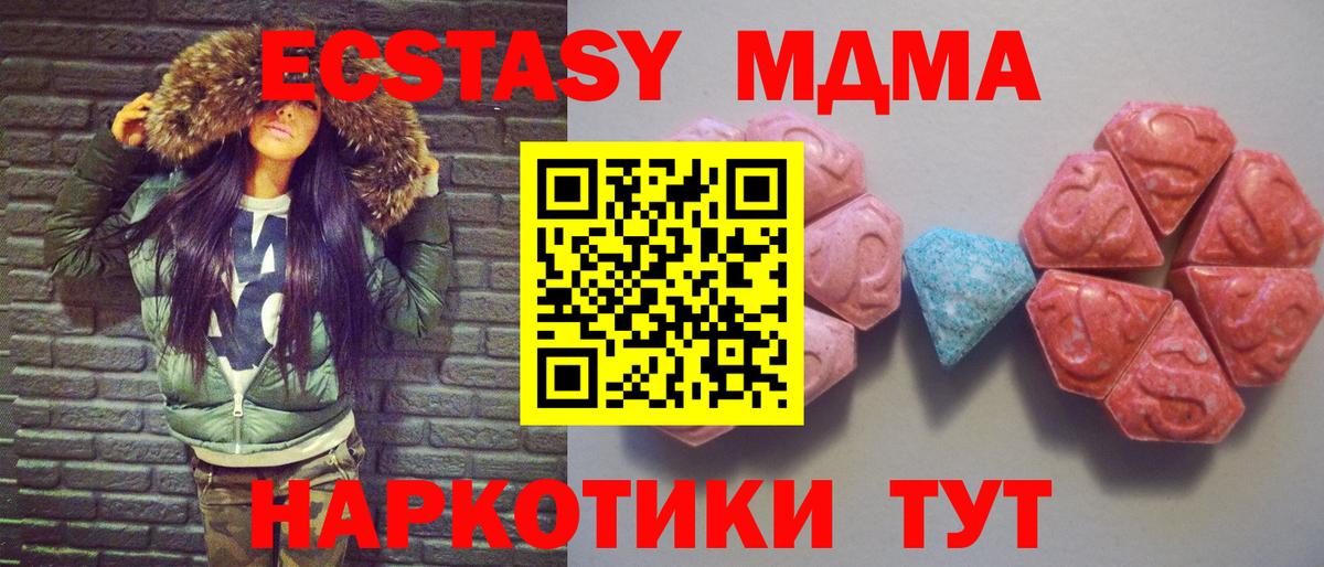 mega онион  Вход с VPN  Отрадный  Экстази Дубай 