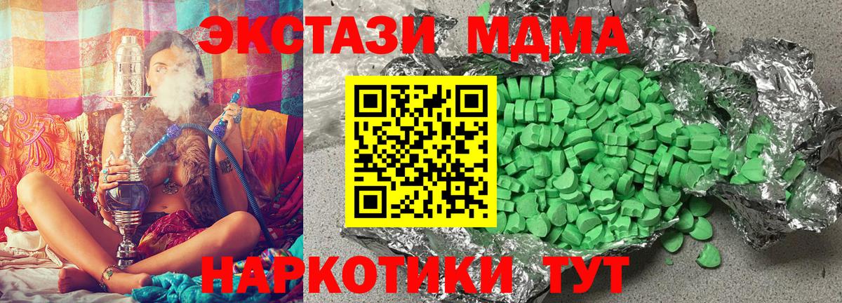 ЭКСТАЗИ 280мг Отрадный