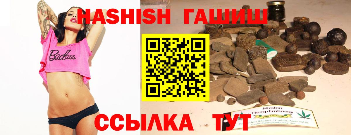 ГАШ хэш Отрадный