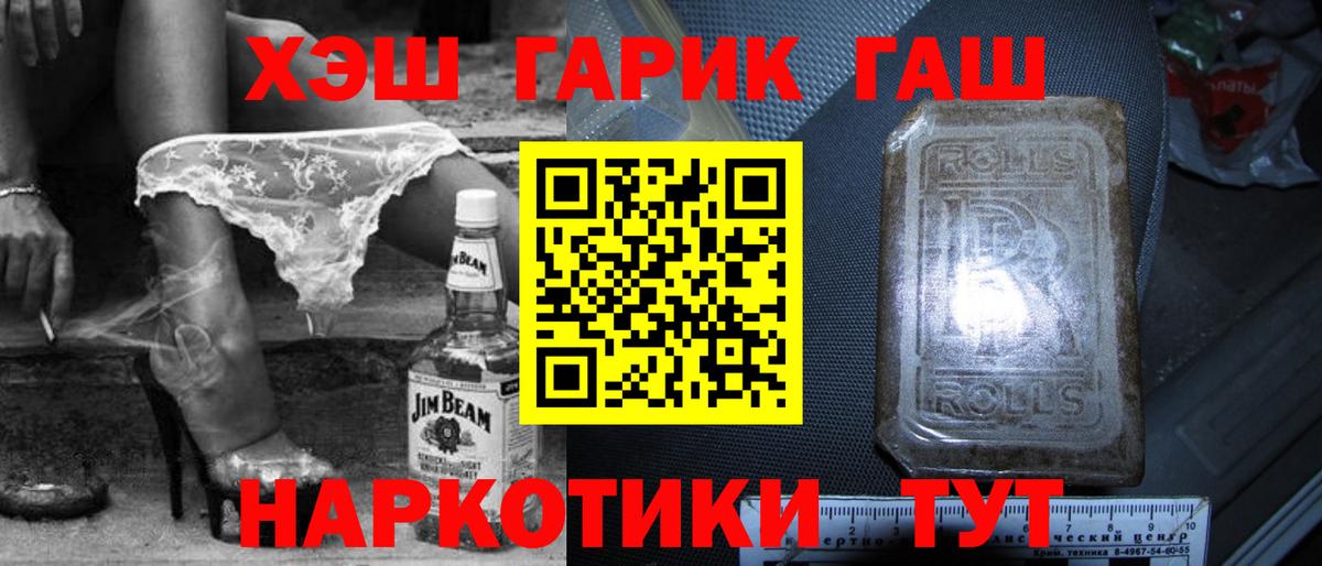 Отрадный  ГАШИШ AMNESIA HAZE  Вход с VPN  Гашиш убойный 