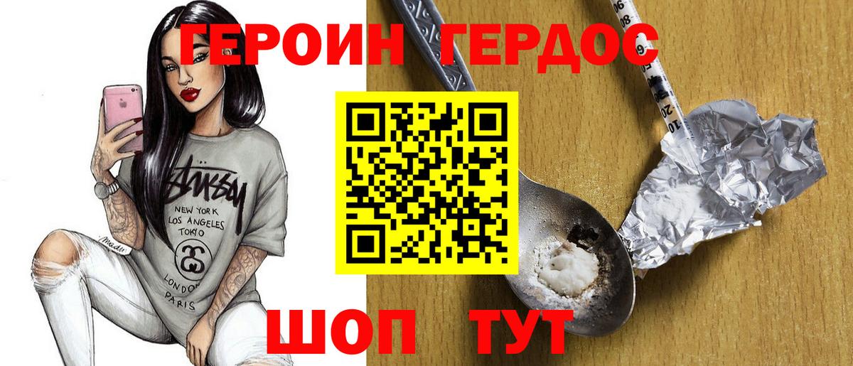 Отрадный  Героин  Вход с VPN  ГЕРОИН хмурый 