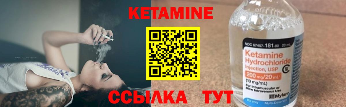 КЕТАМИН VHQ Отрадный