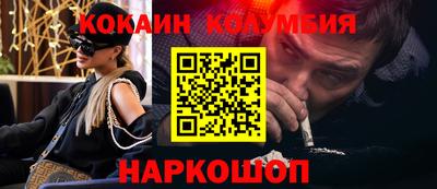 кокаин Шахты