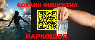 кокаин Шахты