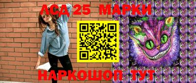 мескалин Шелехов