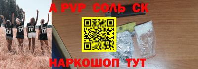 трава Шебекино
