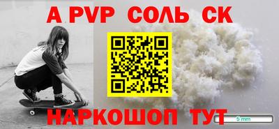 трава Шебекино