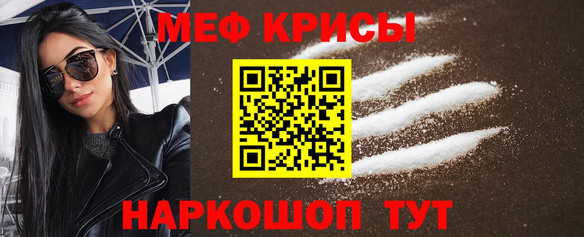 МЕФ 4 MMC  Мефедрон  Отрадный  МЯУ-МЯУ VHQ  Вход с VPN 