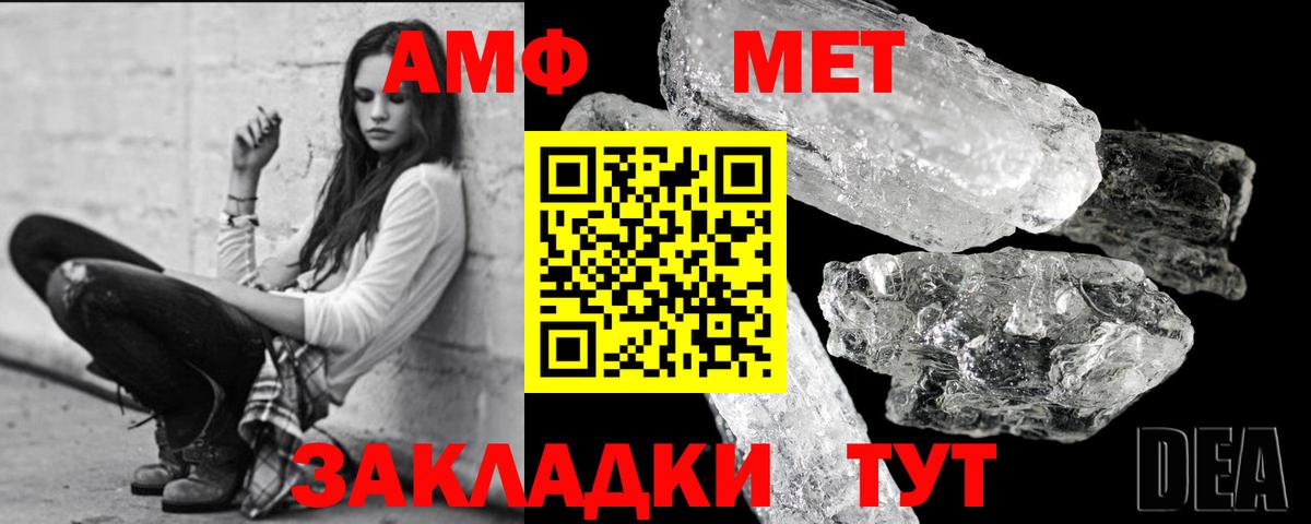 Первитин винт Отрадный
