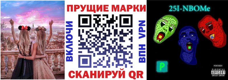 Наркотические марки 1500мкг  Отрадный 