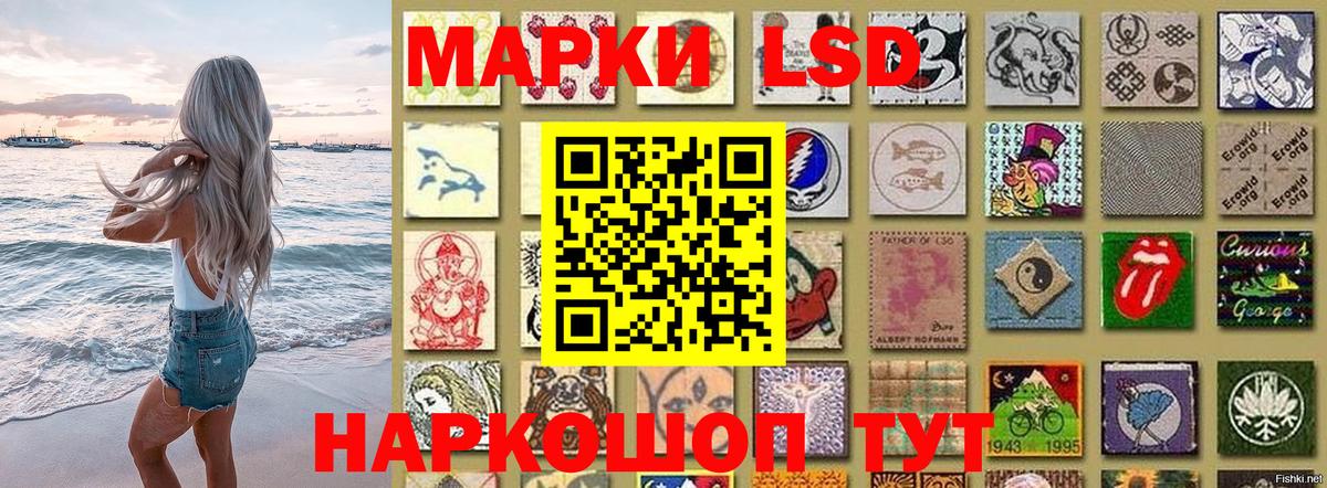Марки 25I-NBOMe 1,8мг Отрадный