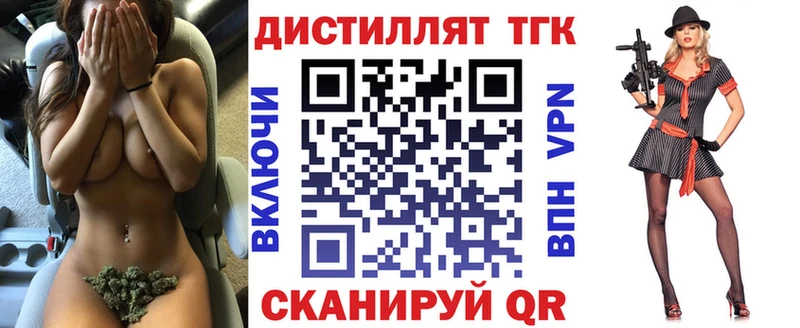 ТГК Wax  как найти закладки  Отрадный 