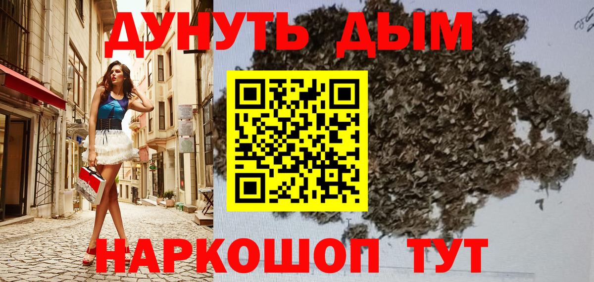 Бошки Шишки THC 21%  Бошки Шишки SATIVA & INDICA  Марихуана SATIVA & INDICA  Отрадный  Вход с VPN 